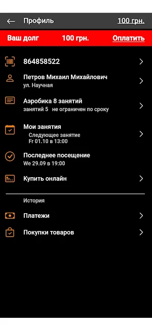 Orange Center Otmechalka Screenshot 2