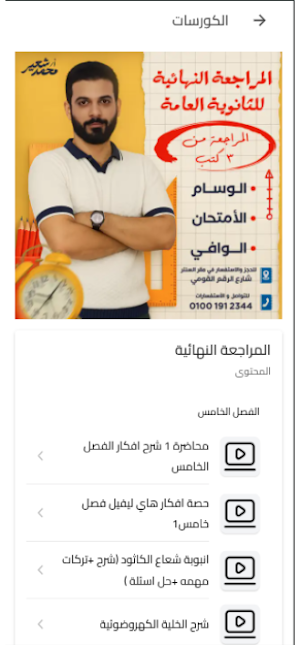 center mohamed shaeer Screenshot 0