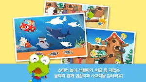 뽀로로 인기놀이 2탄 Screenshot 1