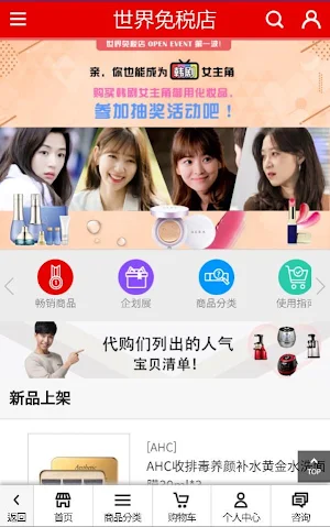 taxfreemall Screenshot 0