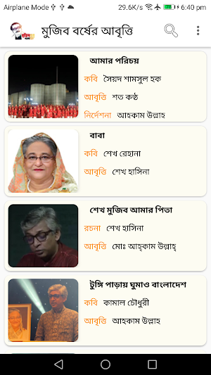 জনপ্রিয় কবিতা আবৃত্তি | আহকাম উল্লাহ | Ahkam Ullah Screenshot 1