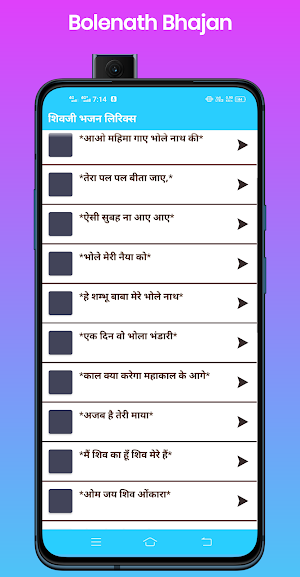Shiv Bhajan Lyrics 2023 Screenshot 3