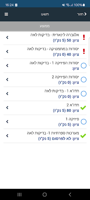 המרכז האקדמי רופין Screenshot 2