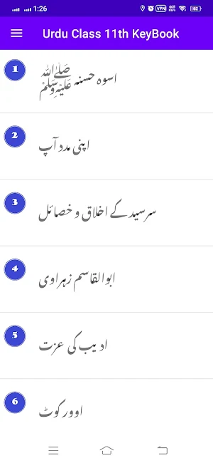 Urdu Class 11th Key Book Screenshot 1