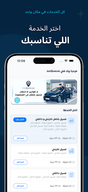 noQueue Screenshot 0