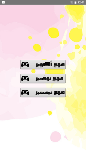 أسئلة مهارات مهنية الصف الرابع Screenshot 1