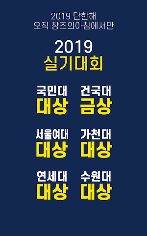 2021 미술대학 수시요강 - 창조의 아침 Screenshot 1