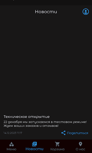 Пару Палок | Доставка Screenshot 2
