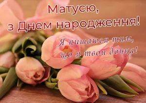 Привітання з днем народження Screenshot 3