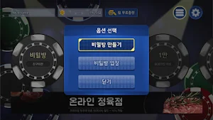 레인보우TV 포커 Screenshot 1