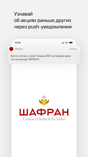 Shafran • Витебск Screenshot 0