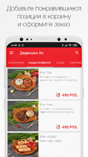 Дядюшка Хо Screenshot 1