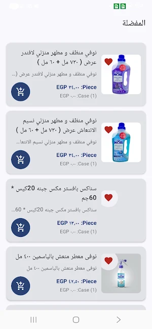 ElAmir Market Screenshot 1