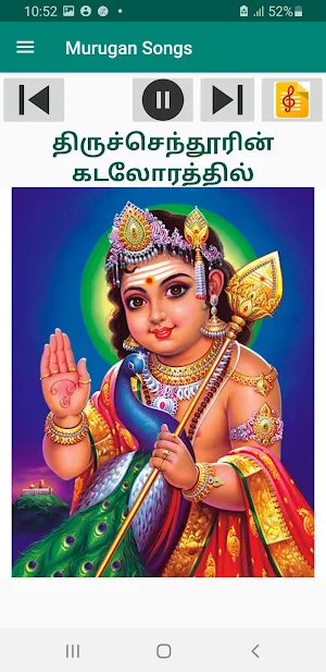 சந்தனம் மணக்குது Audio &Lyrics Screenshot 3