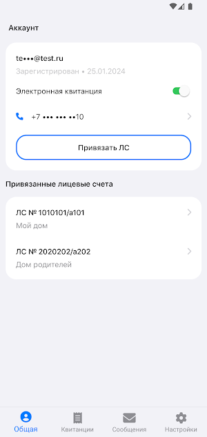 Мобильный ИВ Консалтинг Screenshot 0