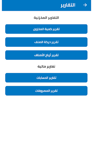 Mohasbe Plus Screenshot 1