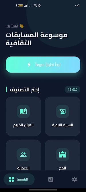 Quiz competetion Screenshot 1