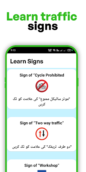 Traffic sign test - Road Signs Screenshot 3