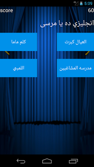 لعبه افشات الافلام Screenshot 2