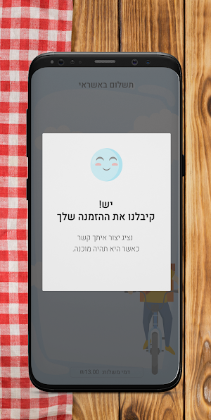 פיצה סאן סירו Screenshot 0