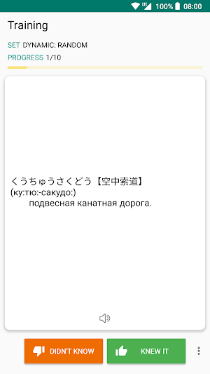Russian-japanese and Japanese-russian dictionary Screenshot 3