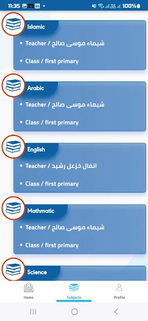 AL-TAQADUMIA SCHOOLS Screenshot 2
