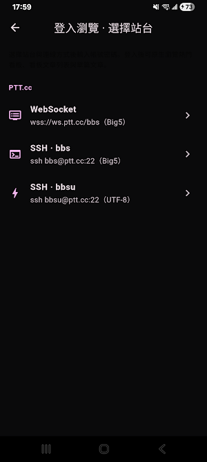 PTT 鄉民樂- 閃開！讓專業的來 Screenshot 3