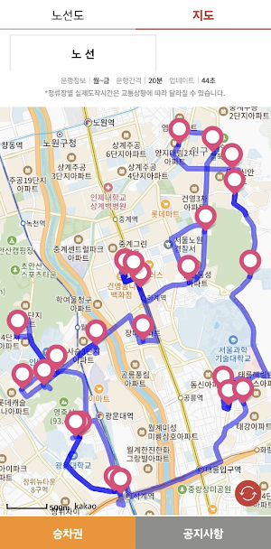 노원행복버스 Screenshot 2