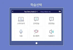HB홈스터디 Screenshot 1