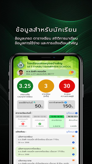 Stb Smart School Screenshot 2