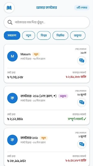 DeltaCox - B2B Salt Platform Screenshot 2