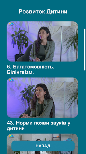 Logopediя Screenshot 2