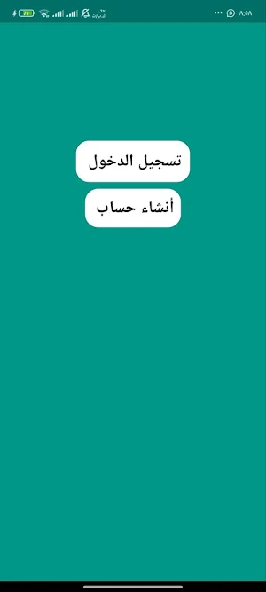 انتخبني Screenshot 3