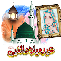 12 Rabi ul Awal - Eid Milad un Nabi Photo Frames