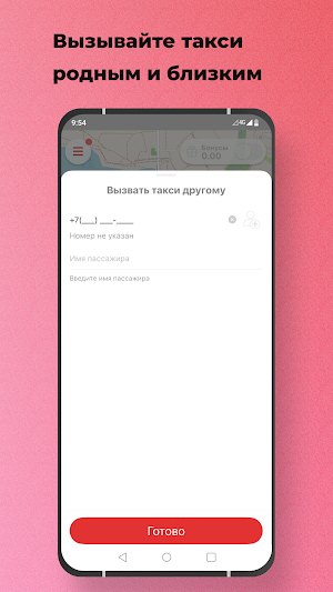 Такси Шанс Screenshot 3
