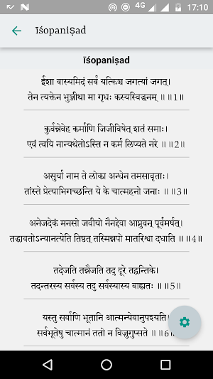 The Upanishads Screenshot 3