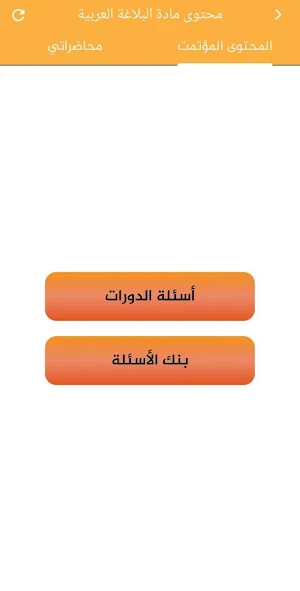 فهيم uni Screenshot 1