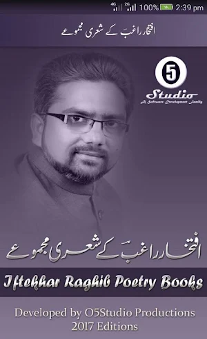 Iftekhar Raghib - Urdu Poetry Screenshot 0