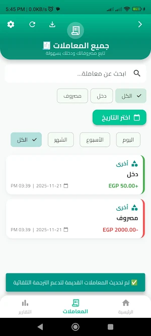 Moneyly – AI Expense Manager Screenshot 2