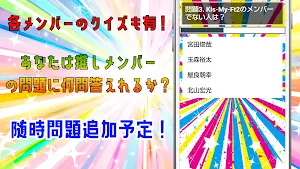 クイズ for Kis-My-Ft2（キスマイ）ジャニーズ Screenshot 1