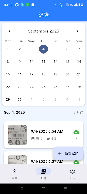 PackProof 電商出貨錄影 Screenshot 3