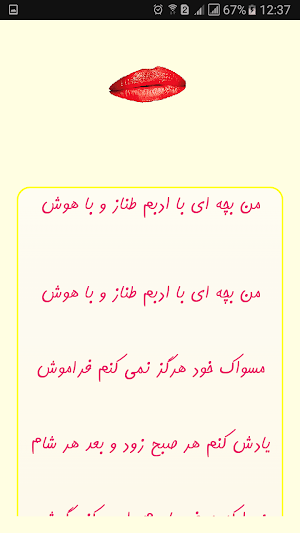 body learning Screenshot 3
