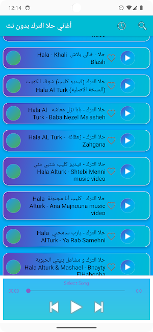 أغاني حلا الترك بدون نت Screenshot 3