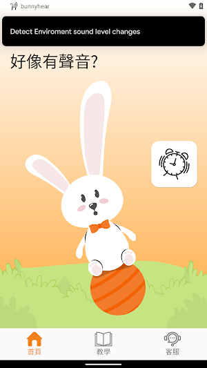 BunnyHear(Beta) Screenshot 0