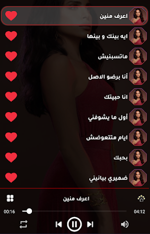امال ماهر | اغاني بدون نت 2024 Screenshot 1