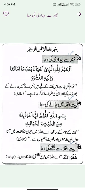 Pyare Rasool Ki Pyari Namaz Screenshot 3