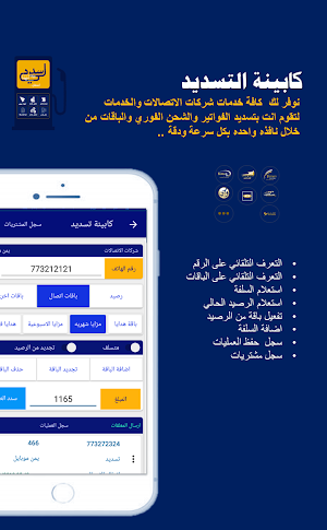 سددلي Screenshot 2
