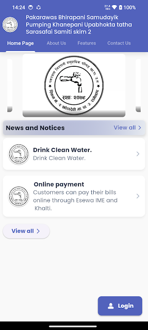 Pakarawas Bhirapani Khanepani Screenshot 3