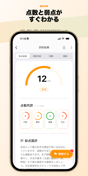 Boost 英語 英作文 共通テスト Screenshot 2