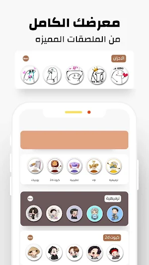 stickers chatting 2023 Screenshot 2